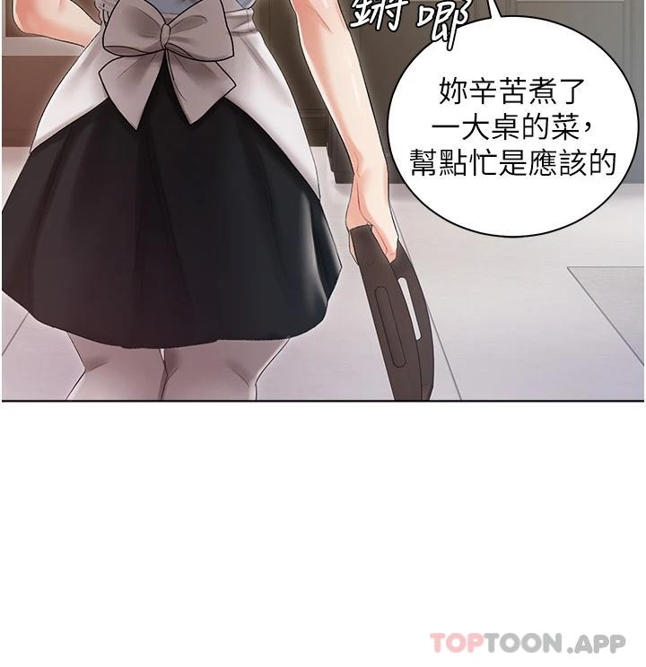 第6話-火熱的豪乳歡迎儀式