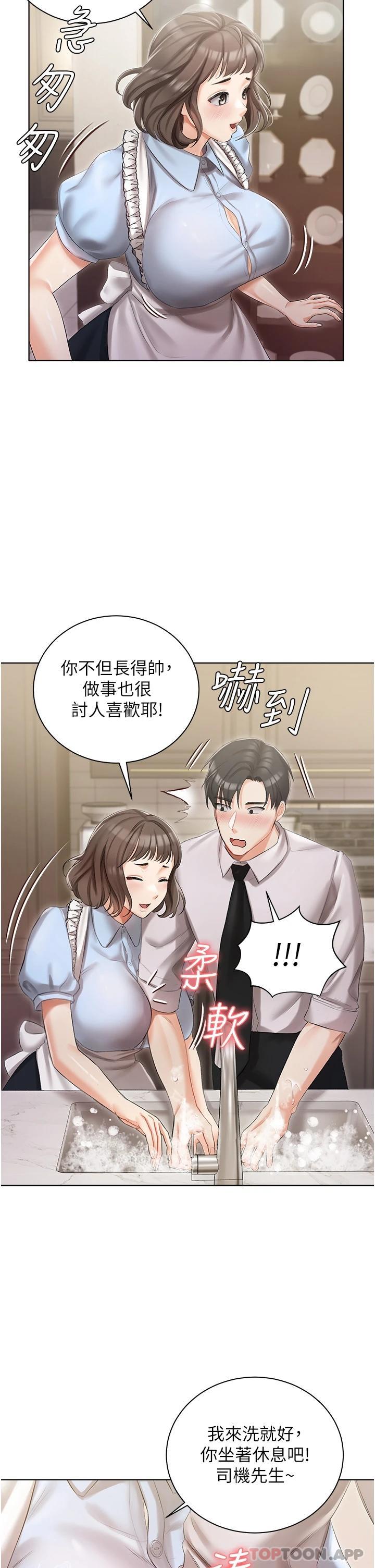 第6話-火熱的豪乳歡迎儀式