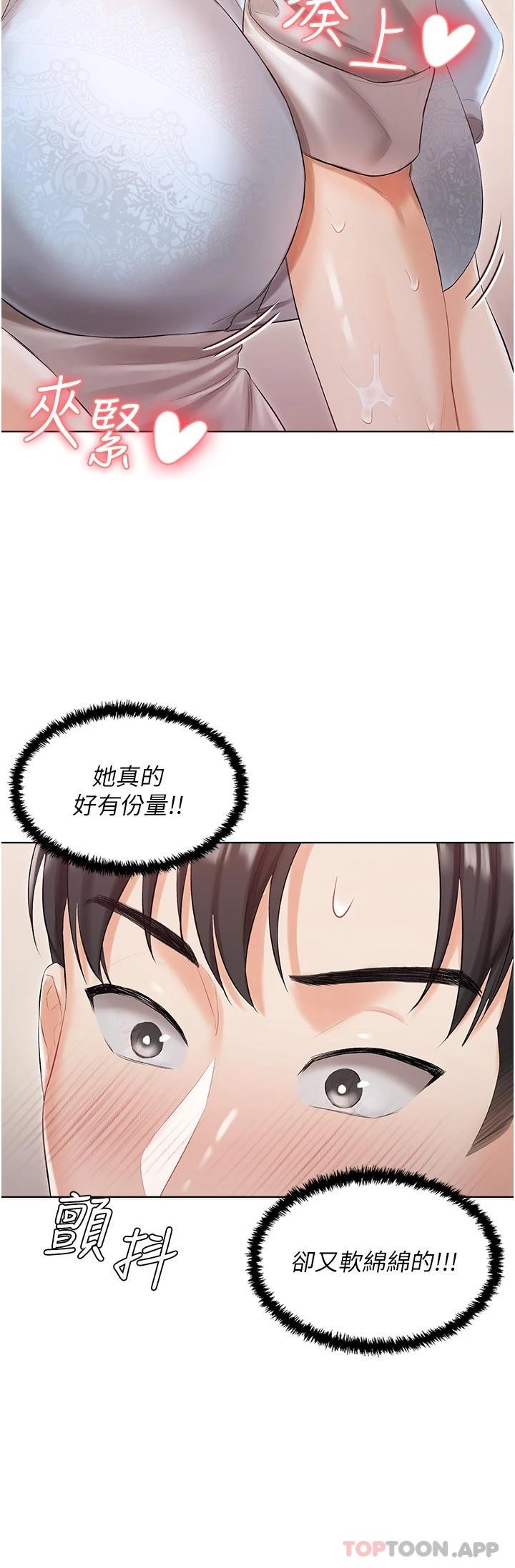 第6話-火熱的豪乳歡迎儀式