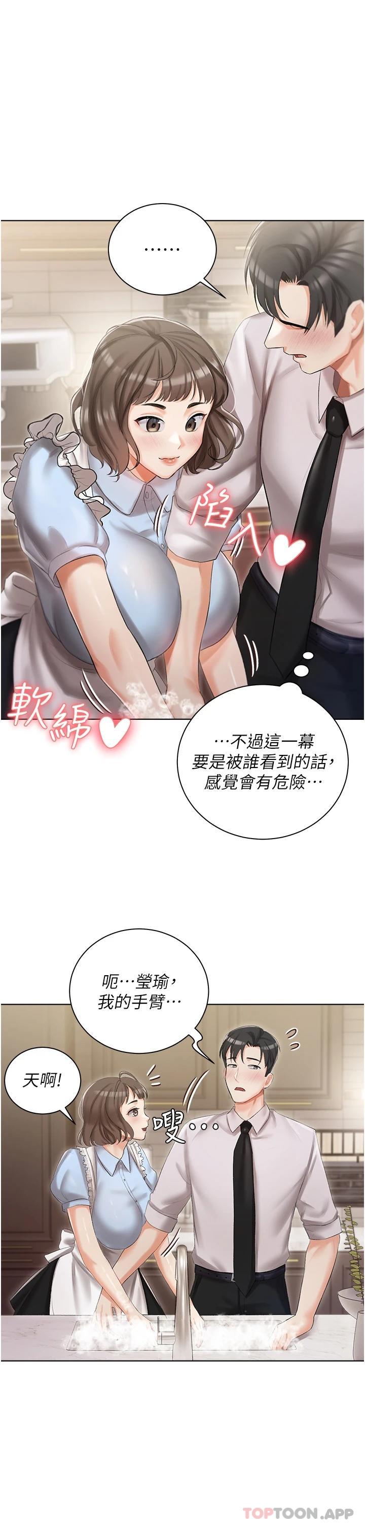 第6話-火熱的豪乳歡迎儀式