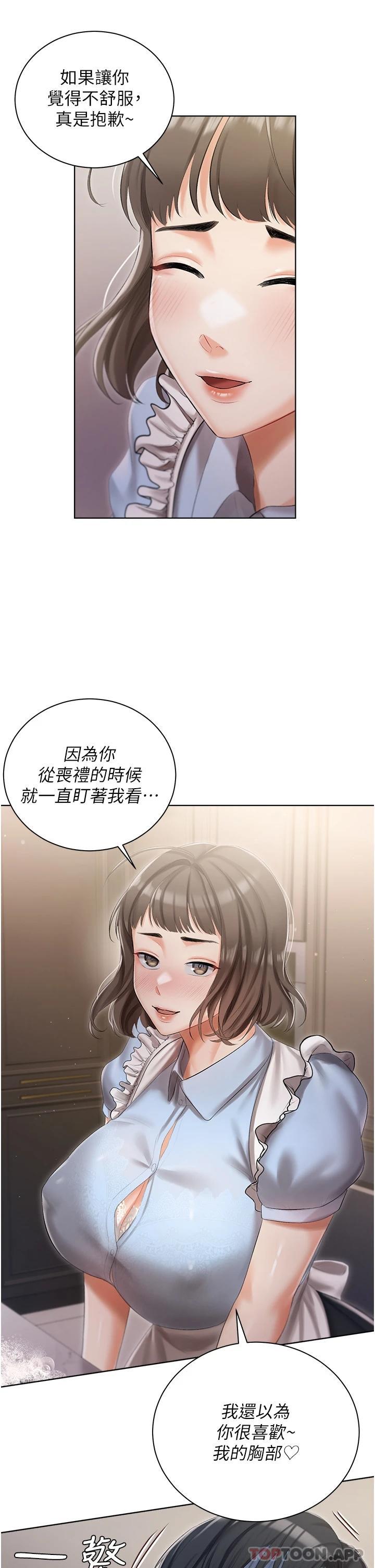第6話-火熱的豪乳歡迎儀式