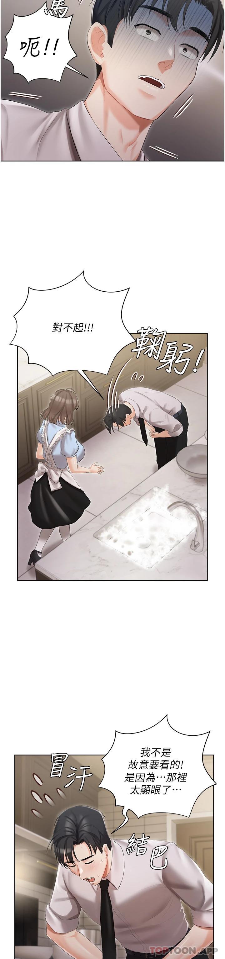 第6話-火熱的豪乳歡迎儀式