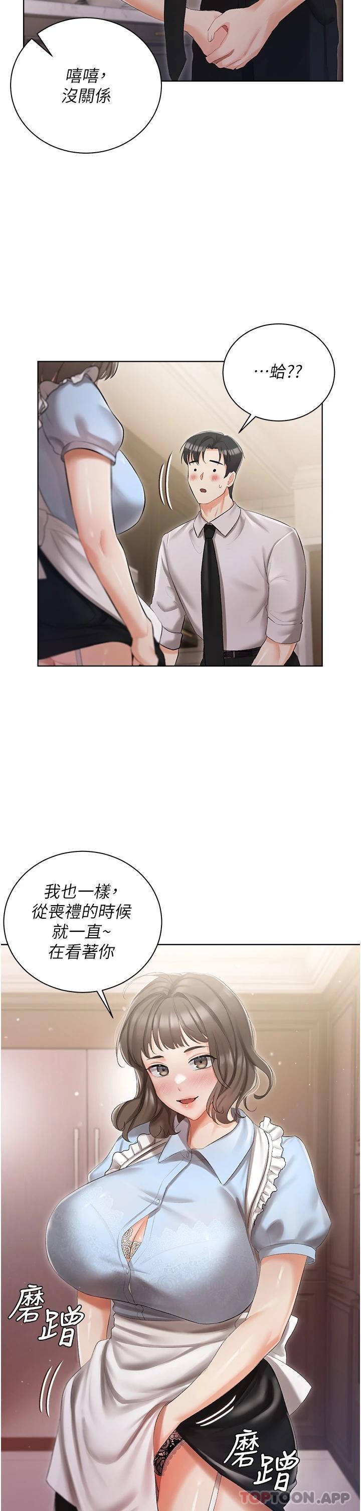 第6話-火熱的豪乳歡迎儀式