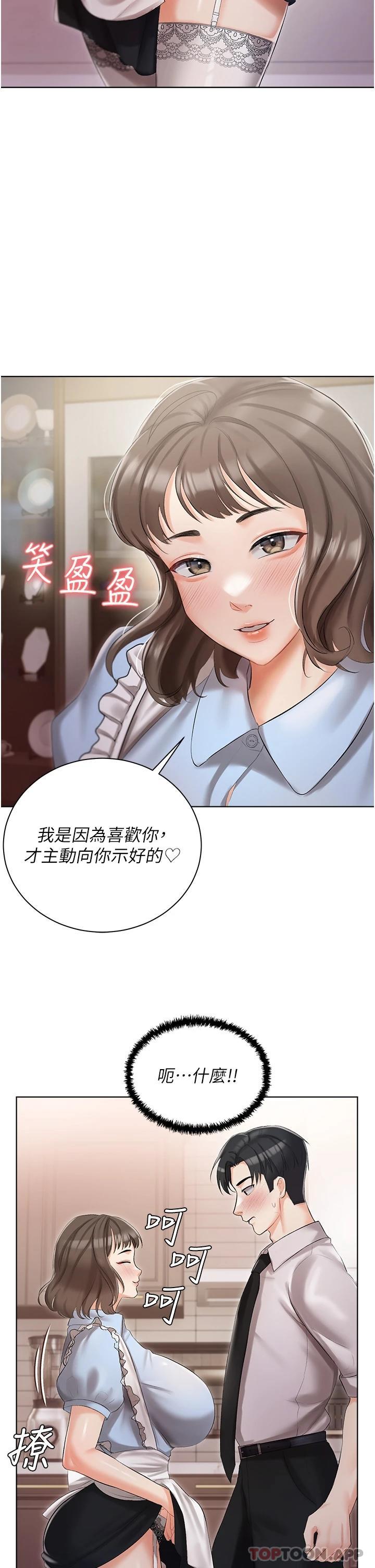 第6話-火熱的豪乳歡迎儀式