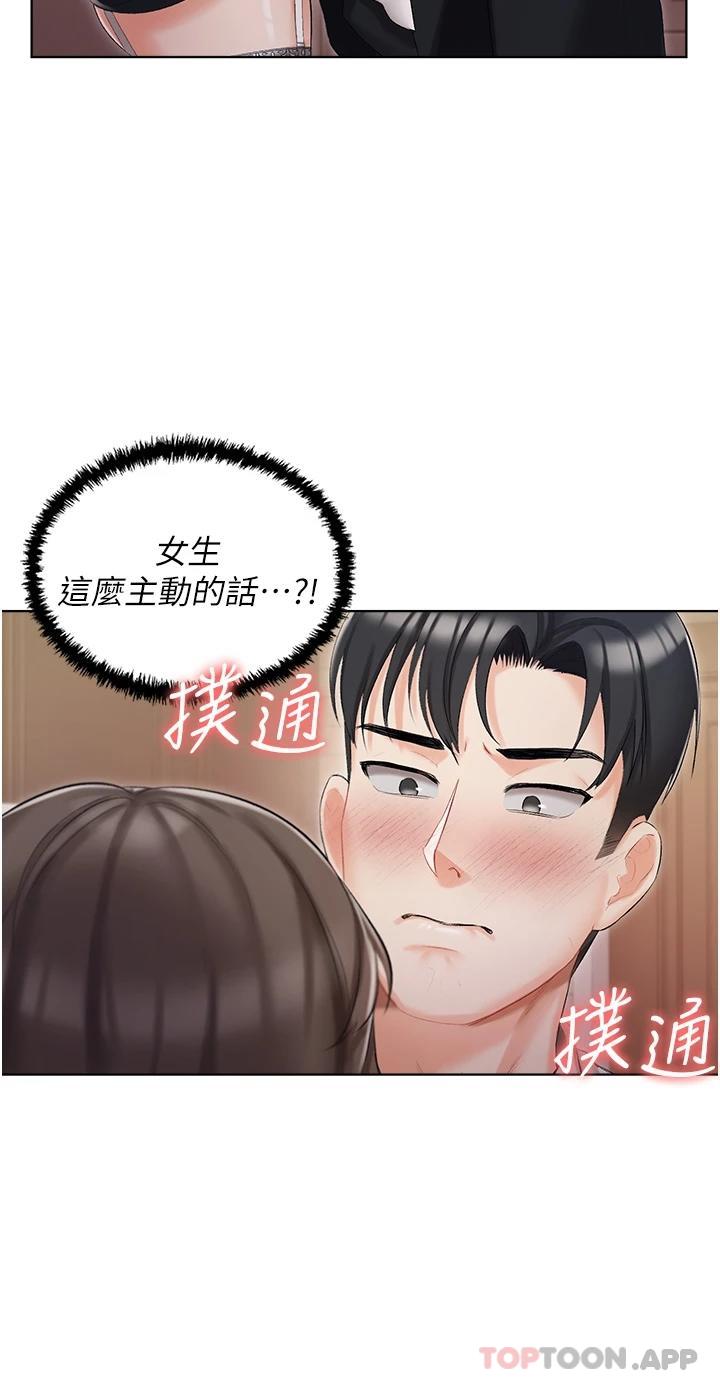 第6話-火熱的豪乳歡迎儀式