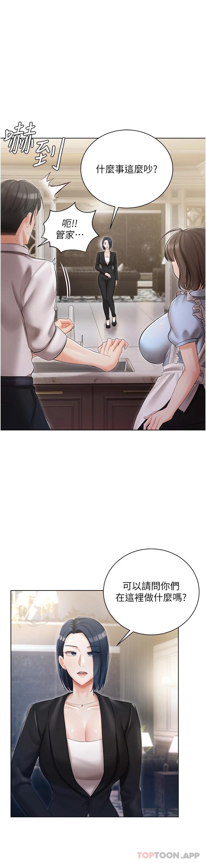 第6話-火熱的豪乳歡迎儀式