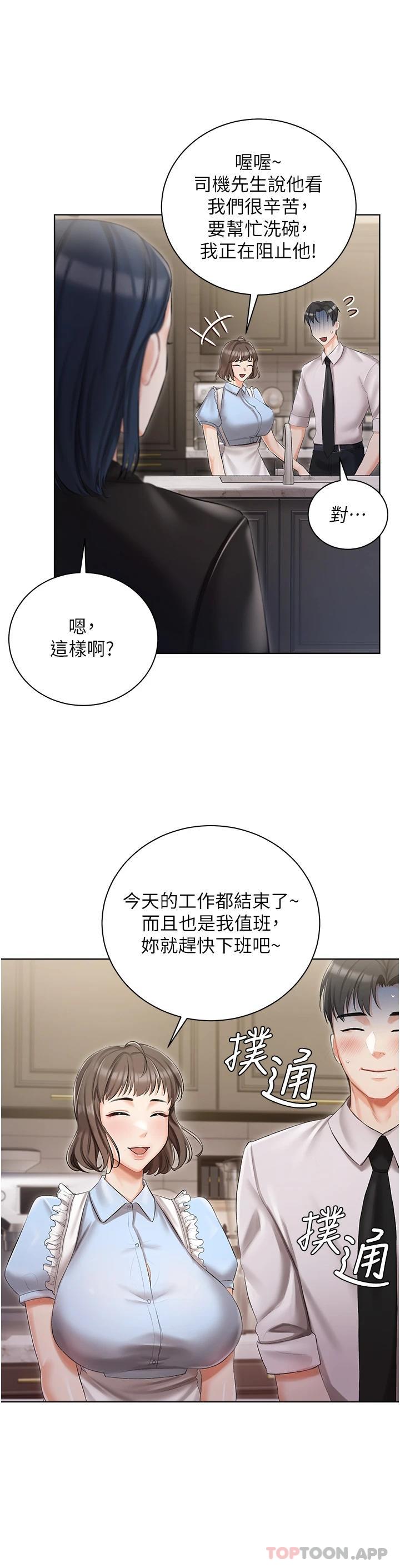 第6話-火熱的豪乳歡迎儀式