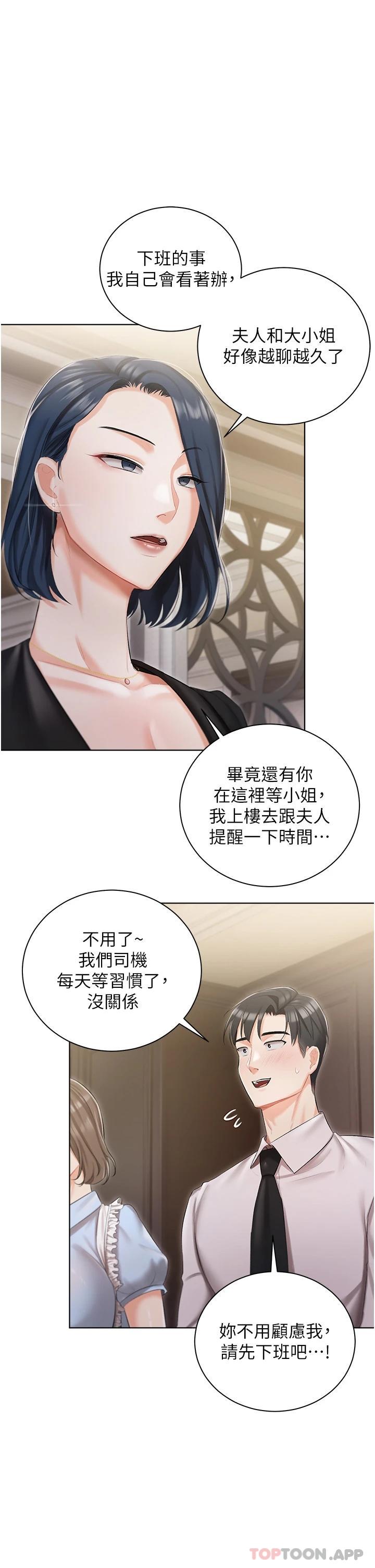 第6話-火熱的豪乳歡迎儀式