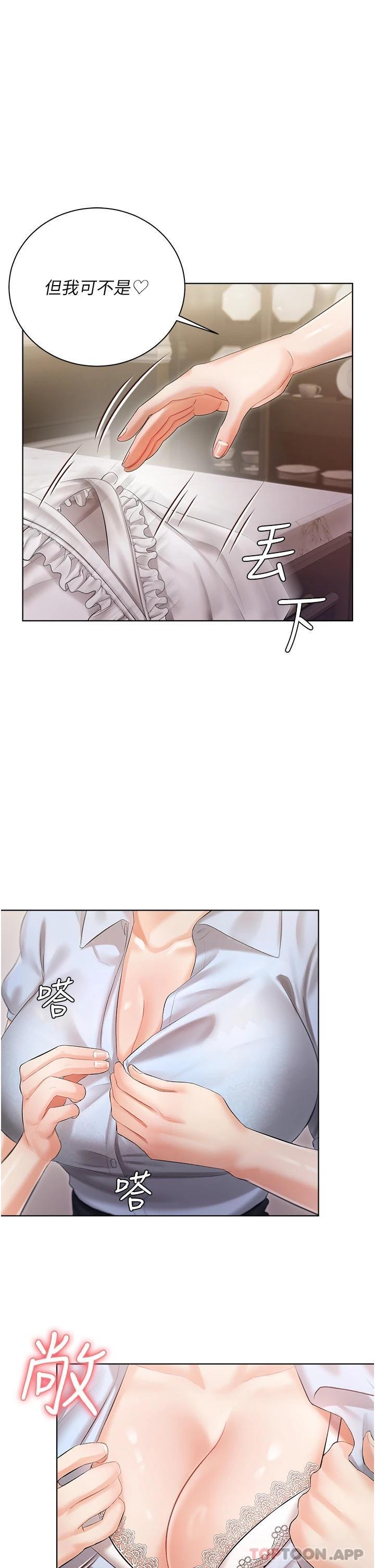 第6話-火熱的豪乳歡迎儀式