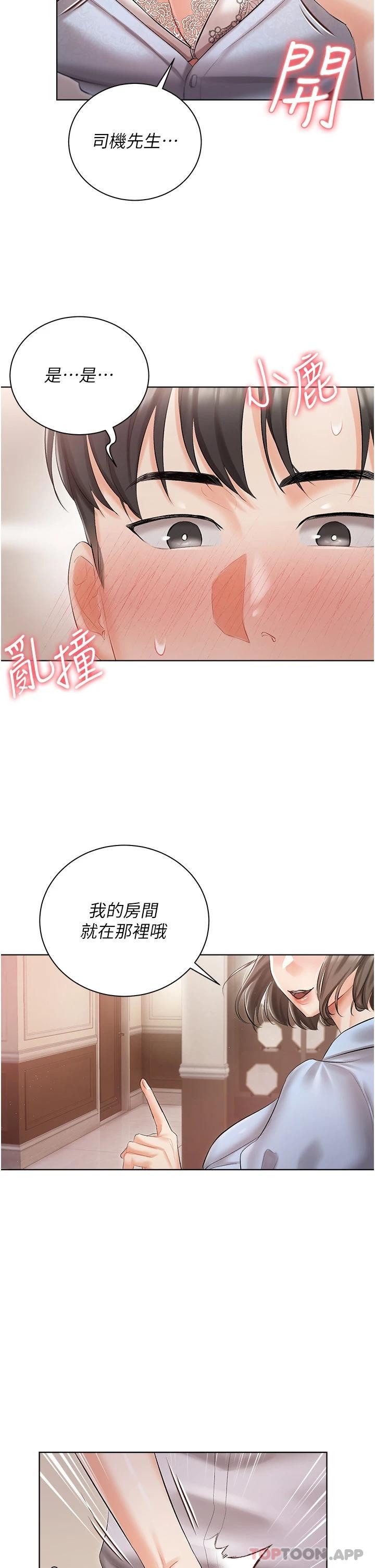 第6話-火熱的豪乳歡迎儀式