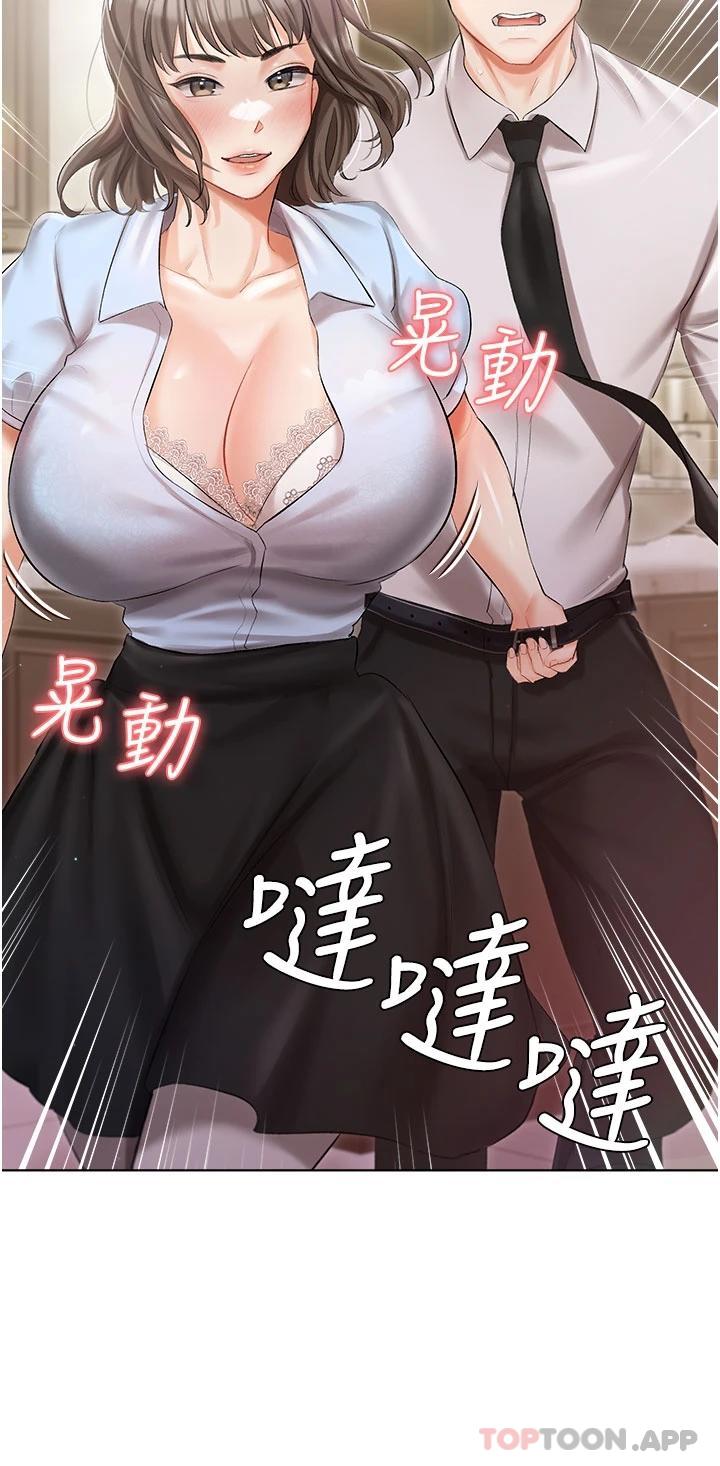 第7話-司機先生，你動作快一點