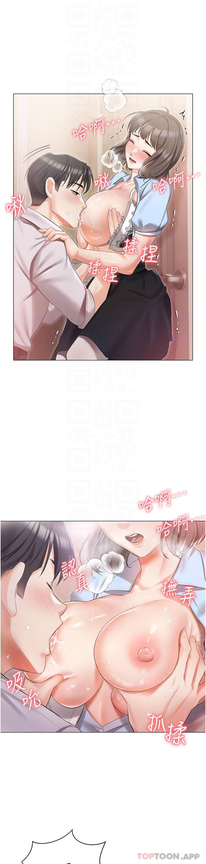 第7話-司機先生，你動作快一點