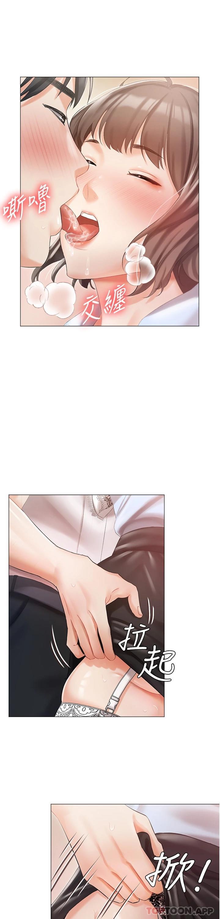 第7話-司機先生，你動作快一點