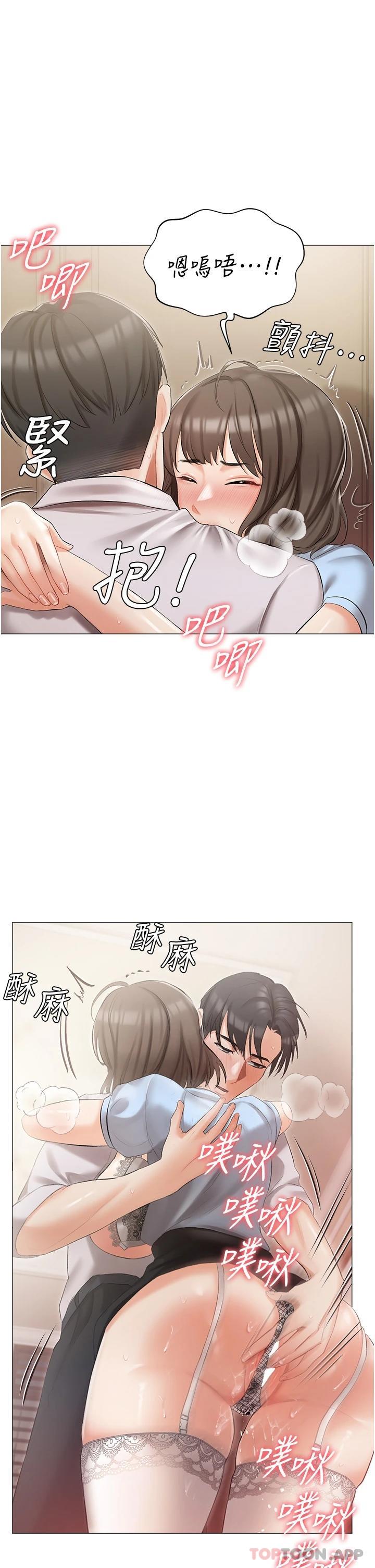 第7話-司機先生，你動作快一點