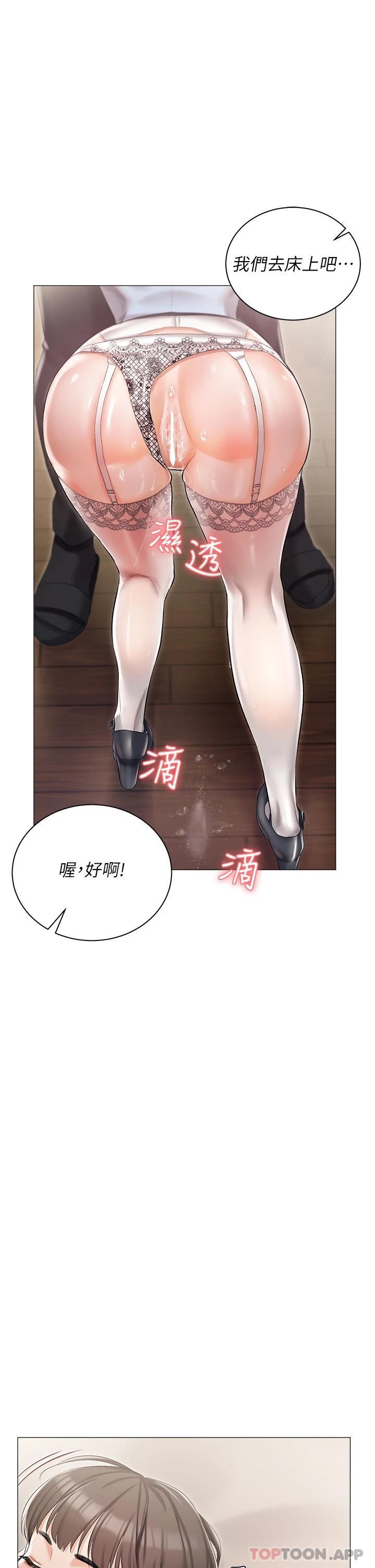 第7話-司機先生，你動作快一點