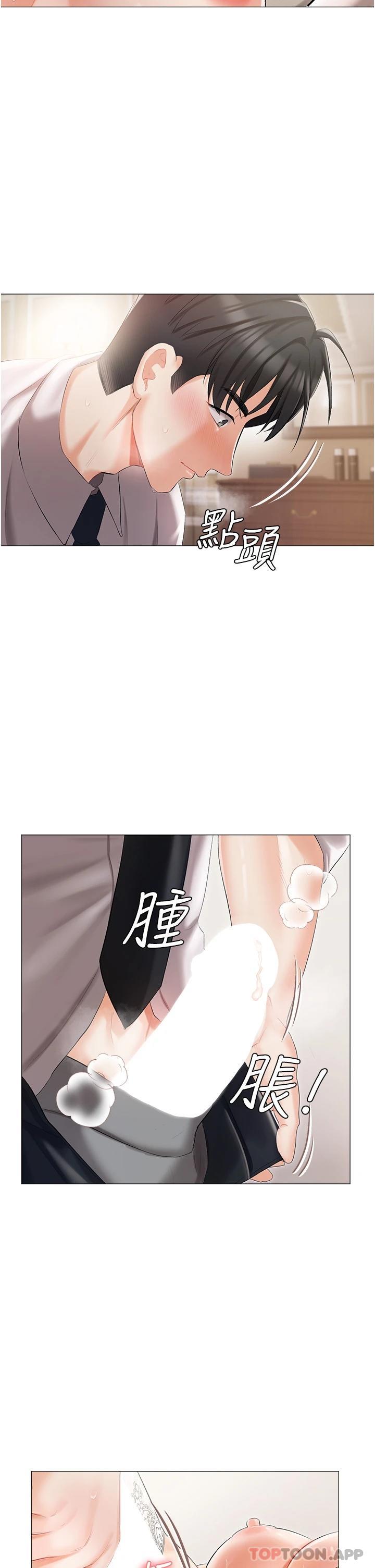 第7話-司機先生，你動作快一點