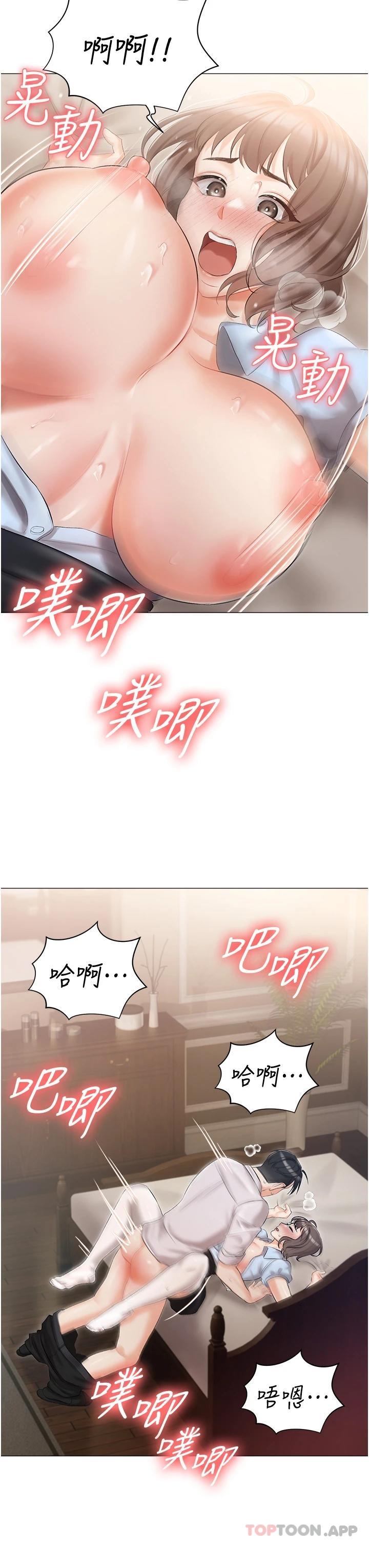 第7話-司機先生，你動作快一點