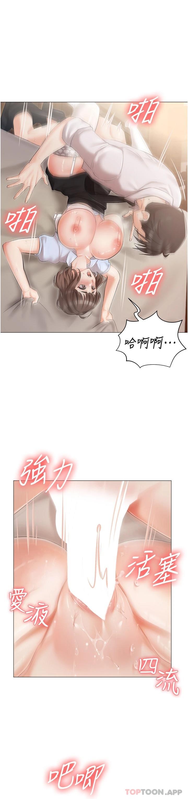 第7話-司機先生，你動作快一點