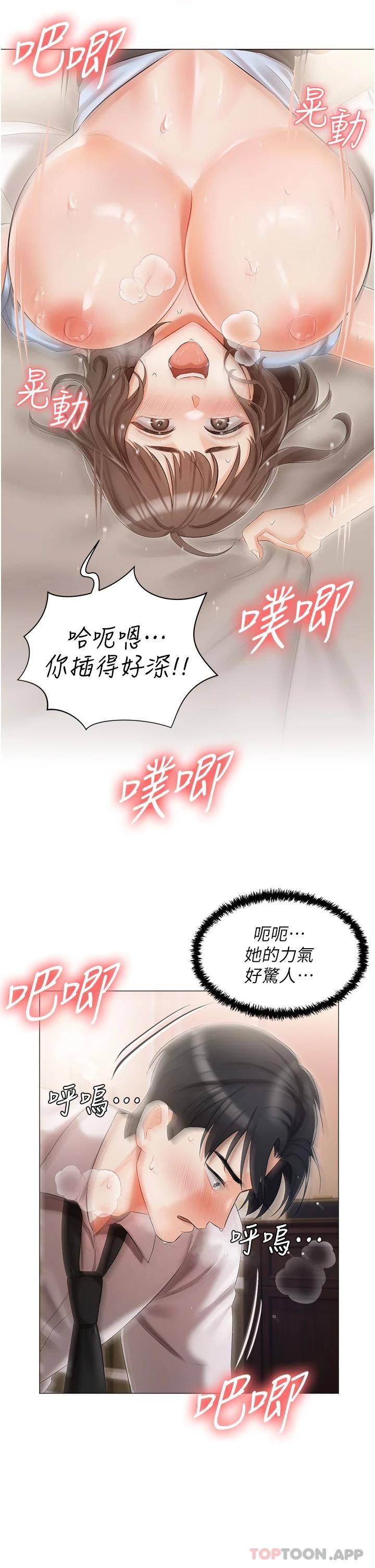 第7話-司機先生，你動作快一點