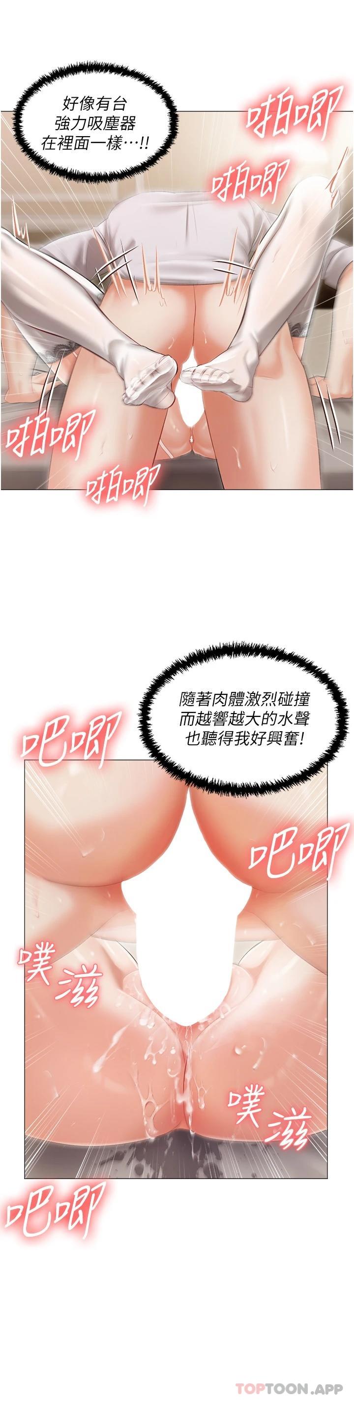 第7話-司機先生，你動作快一點