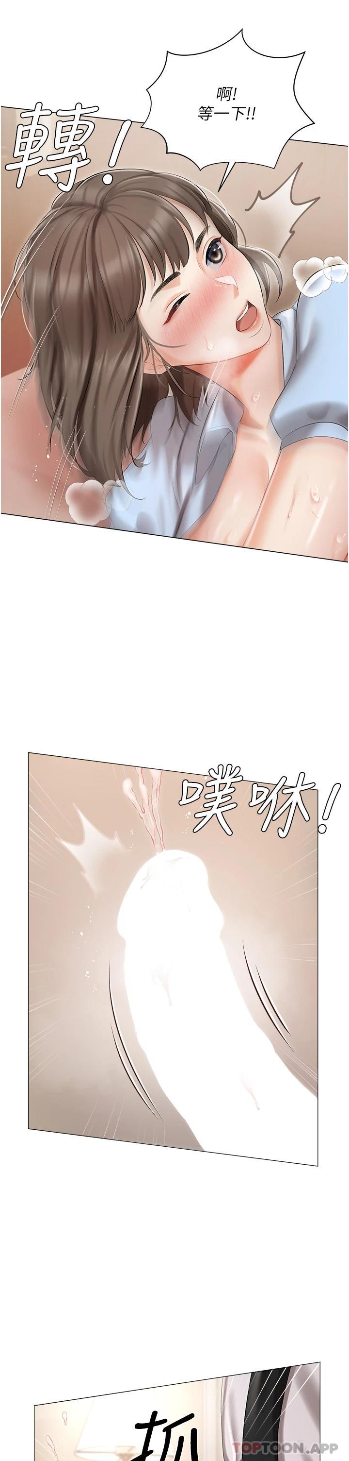 第7話-司機先生，你動作快一點