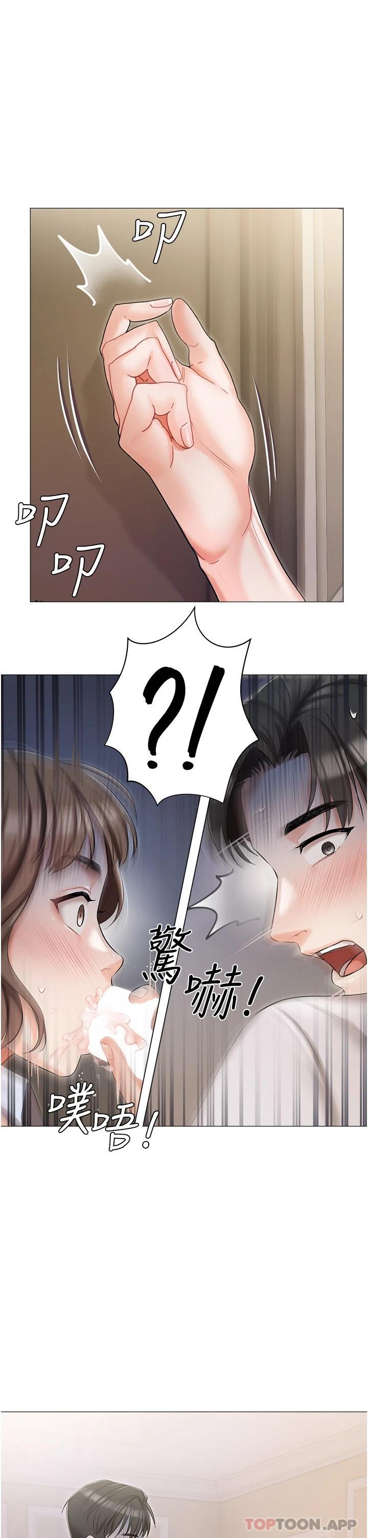 第7話-司機先生，你動作快一點