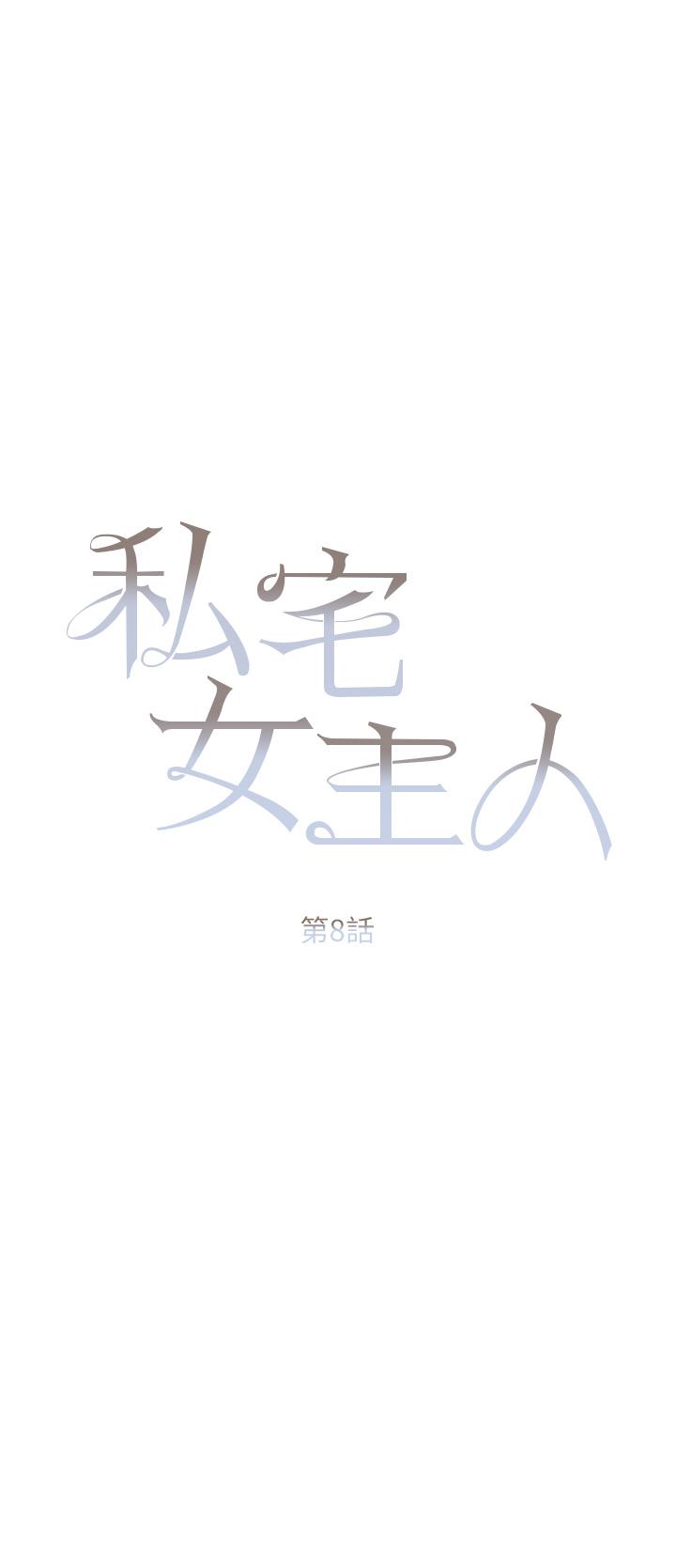 第8話-要到後座試試看嗎