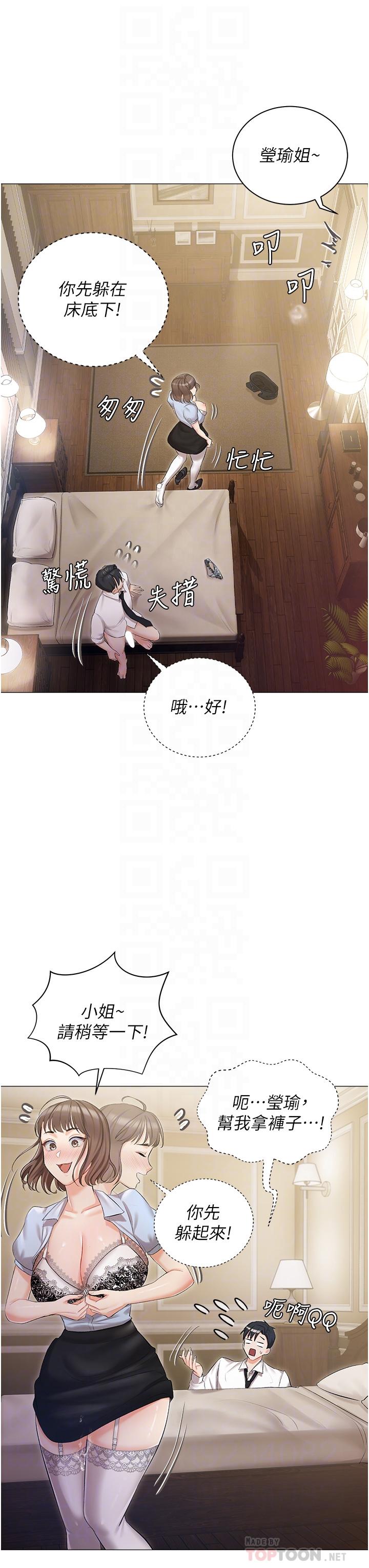 第8話-要到後座試試看嗎