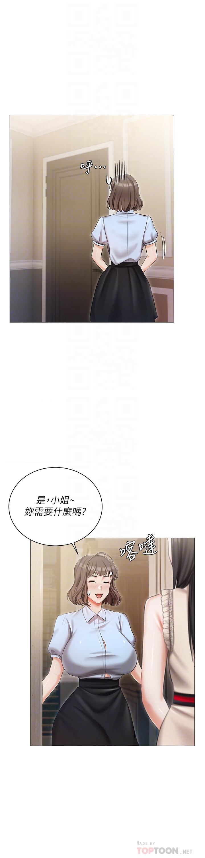 第8話-要到後座試試看嗎
