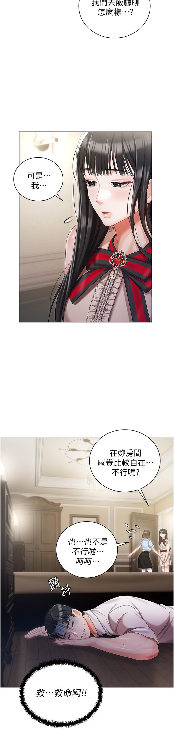 第8話-要到後座試試看嗎