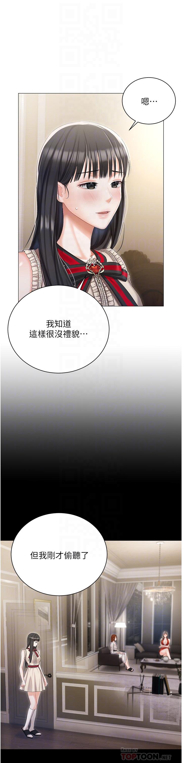 第8話-要到後座試試看嗎