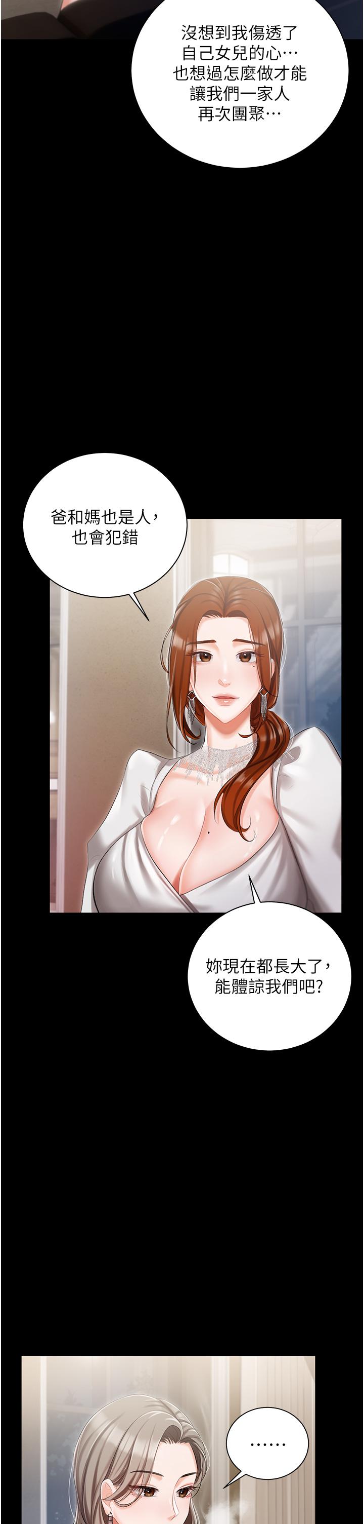 第8話-要到後座試試看嗎