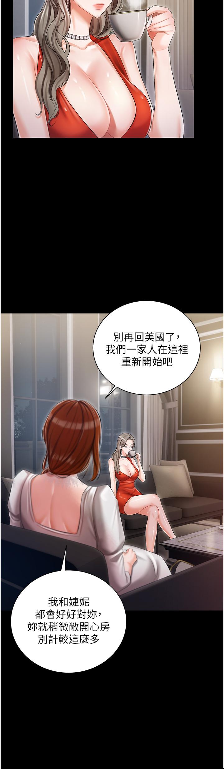 第8話-要到後座試試看嗎