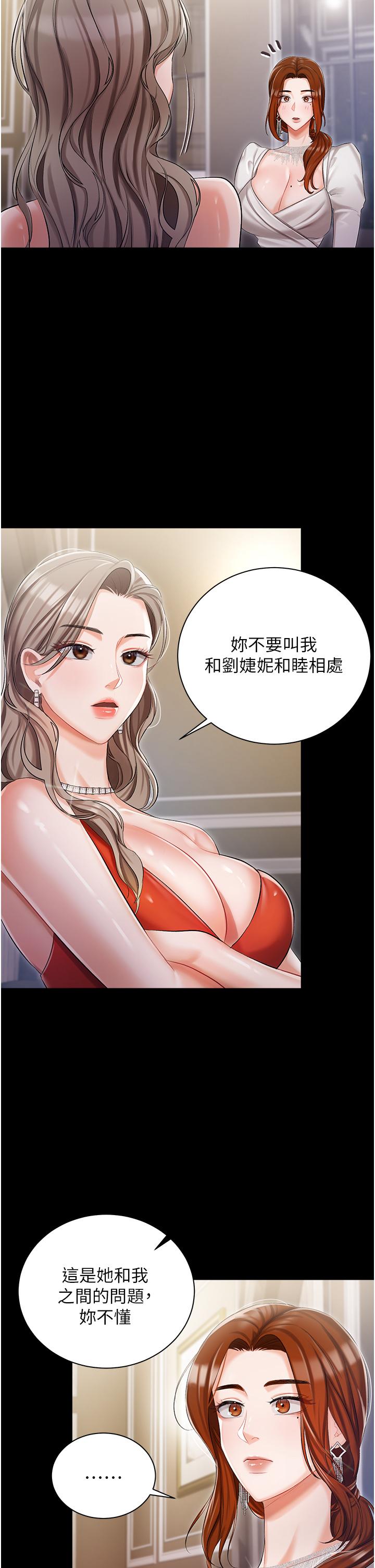 第8話-要到後座試試看嗎