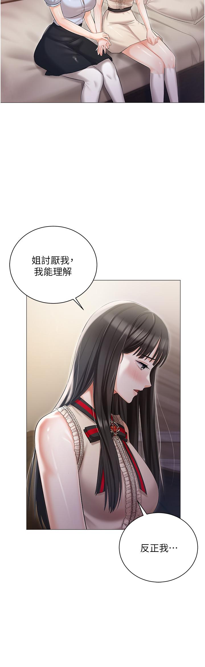 第8話-要到後座試試看嗎