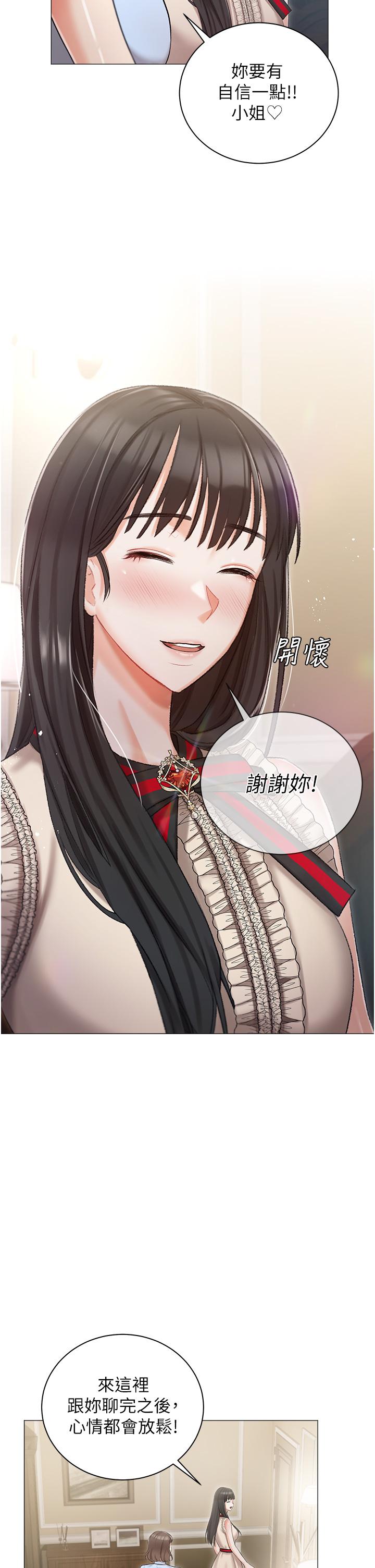 第8話-要到後座試試看嗎