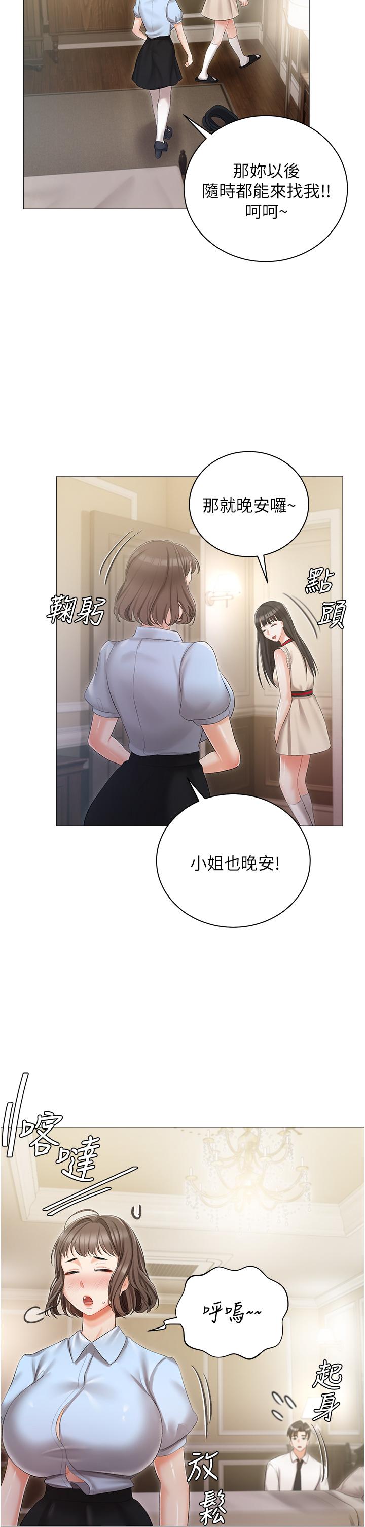第8話-要到後座試試看嗎