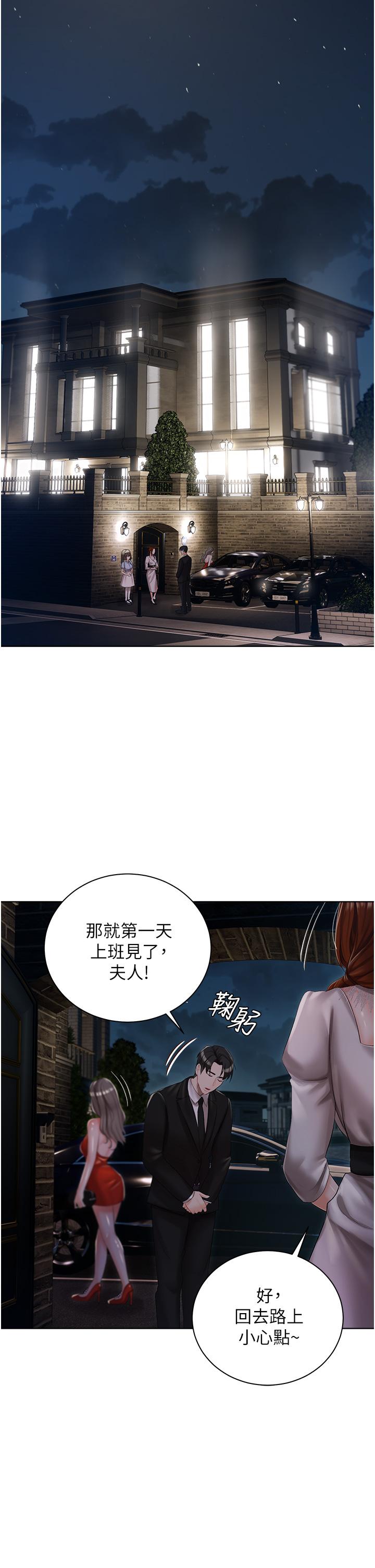 第8話-要到後座試試看嗎