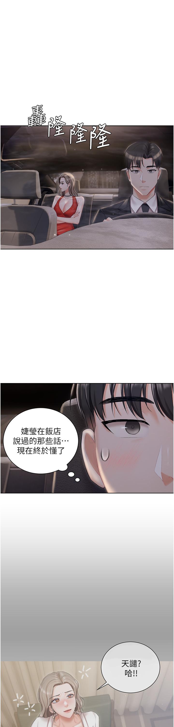 第8話-要到後座試試看嗎