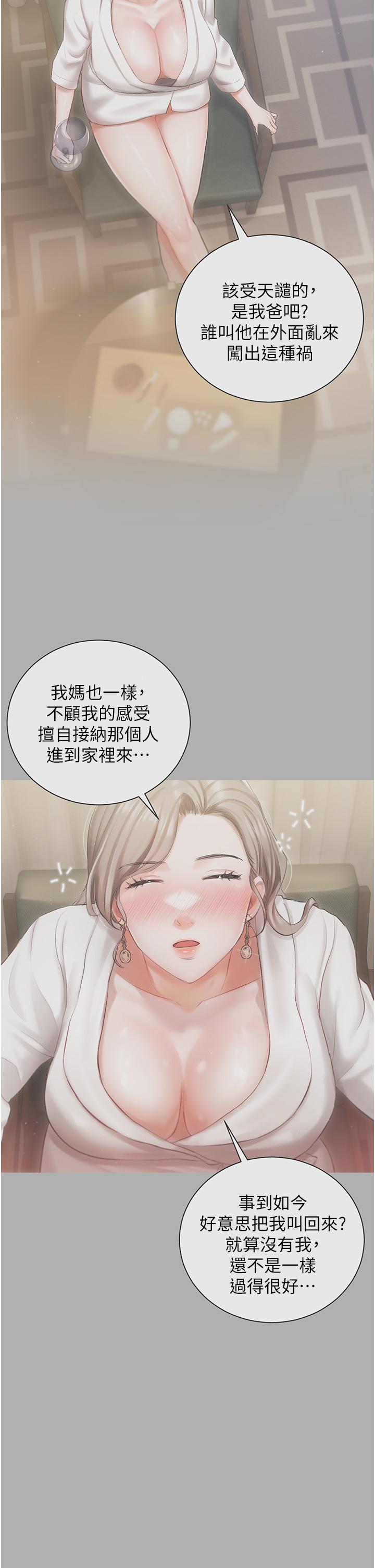 第8話-要到後座試試看嗎