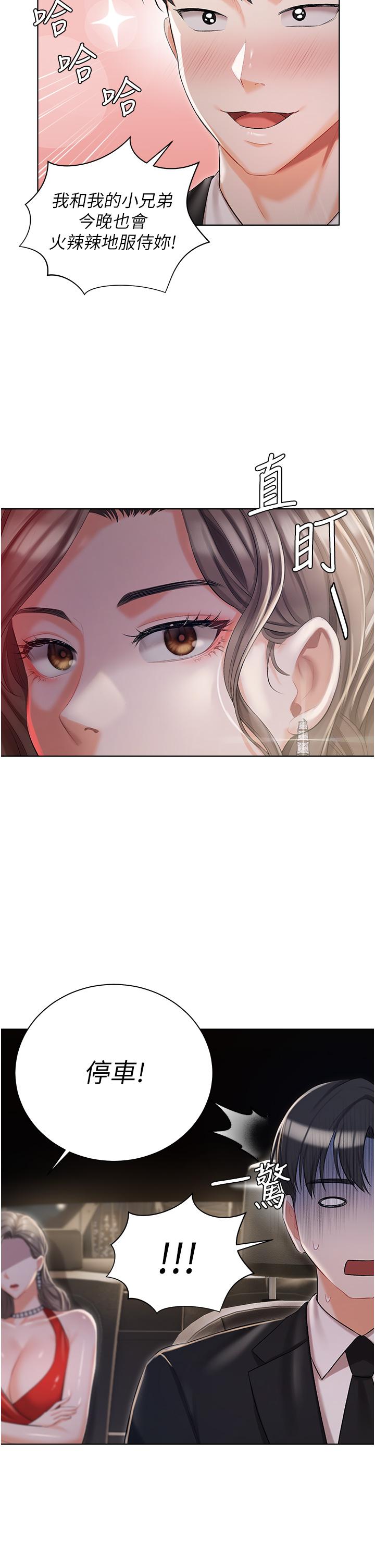 第8話-要到後座試試看嗎