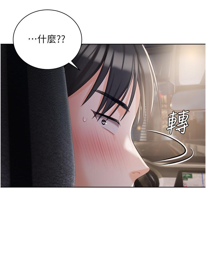第8話-要到後座試試看嗎