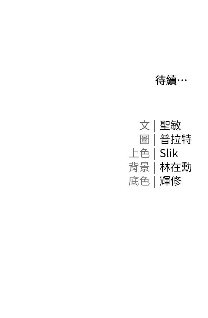 第8話-要到後座試試看嗎
