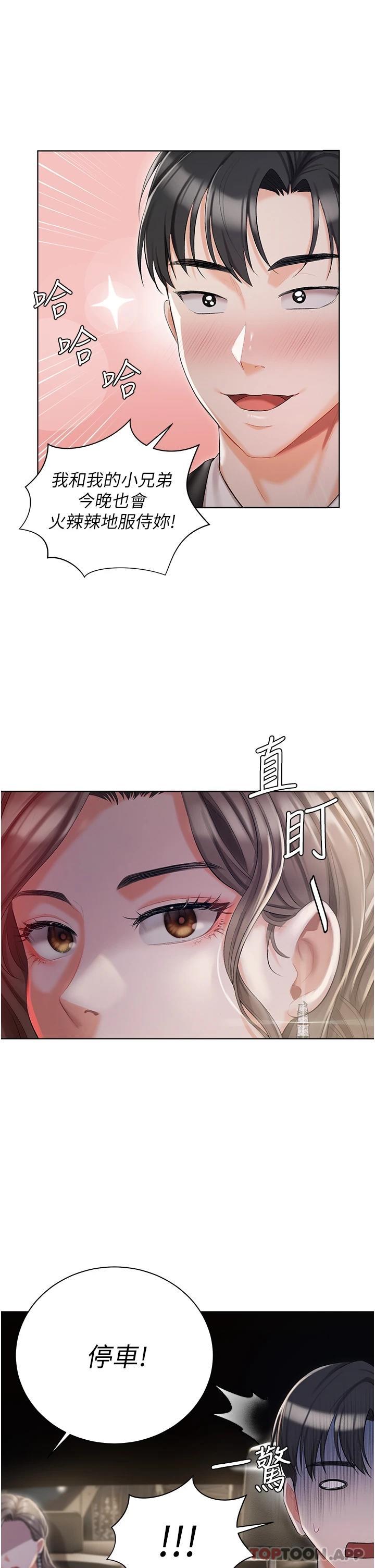 第9話-前所未有的刺激