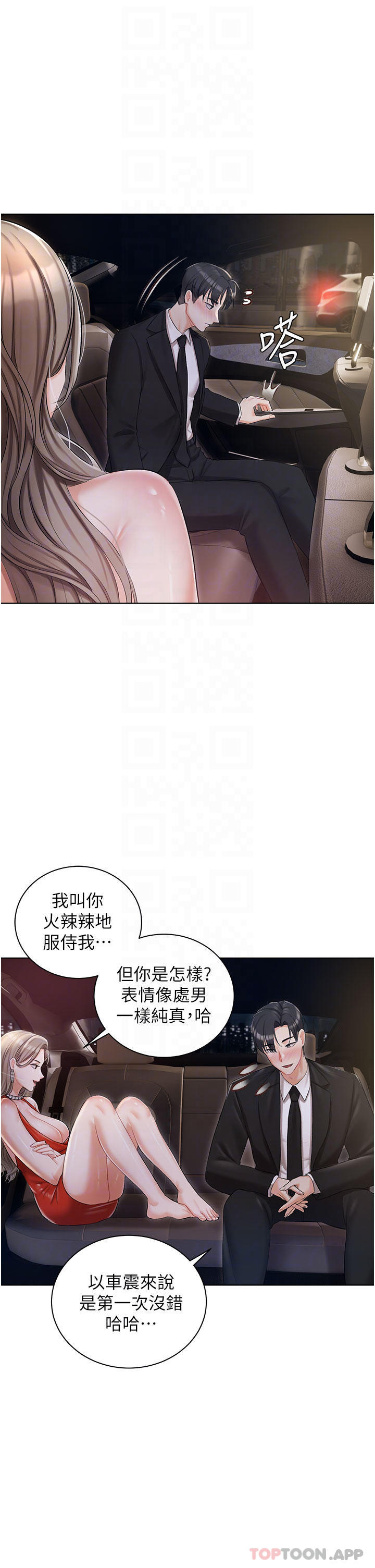 第9話-前所未有的刺激