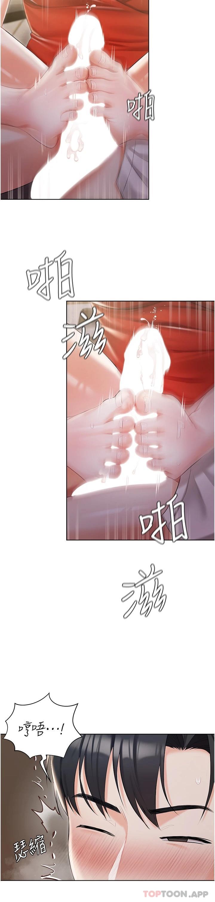 第9話-前所未有的刺激