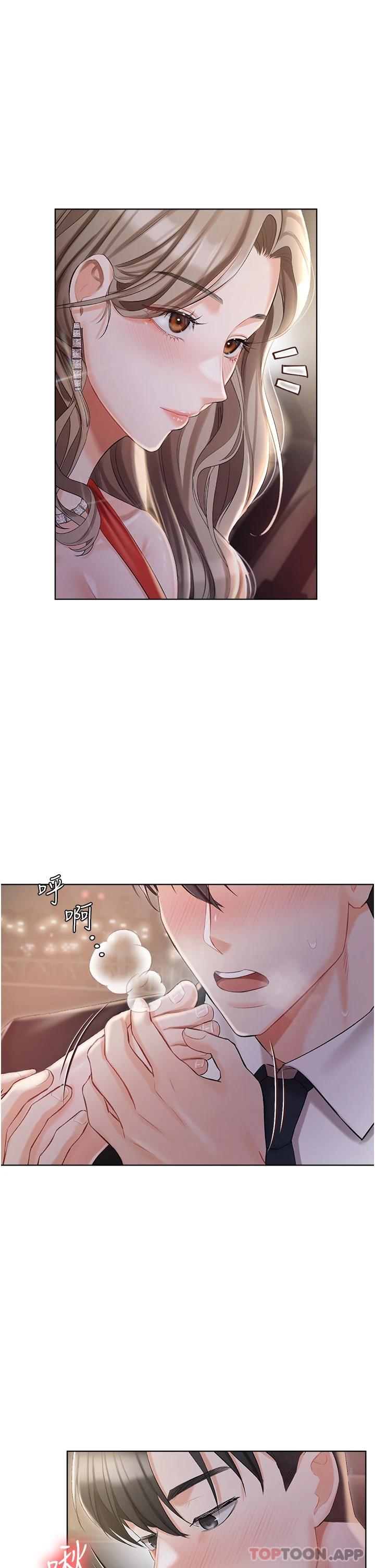 第9話-前所未有的刺激