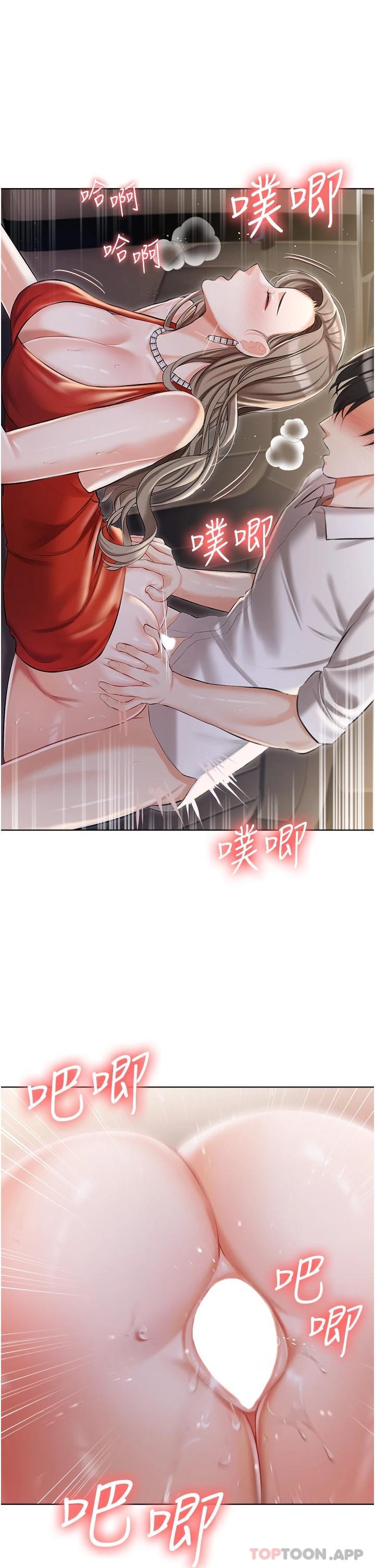 第9話-前所未有的刺激