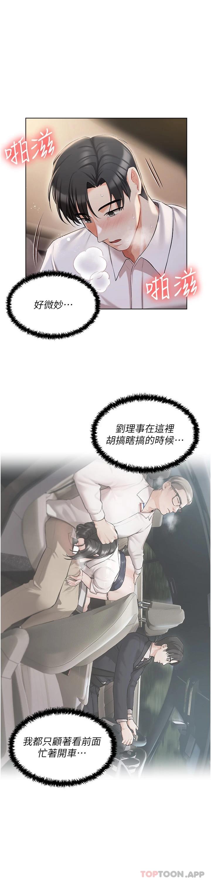 第9話-前所未有的刺激