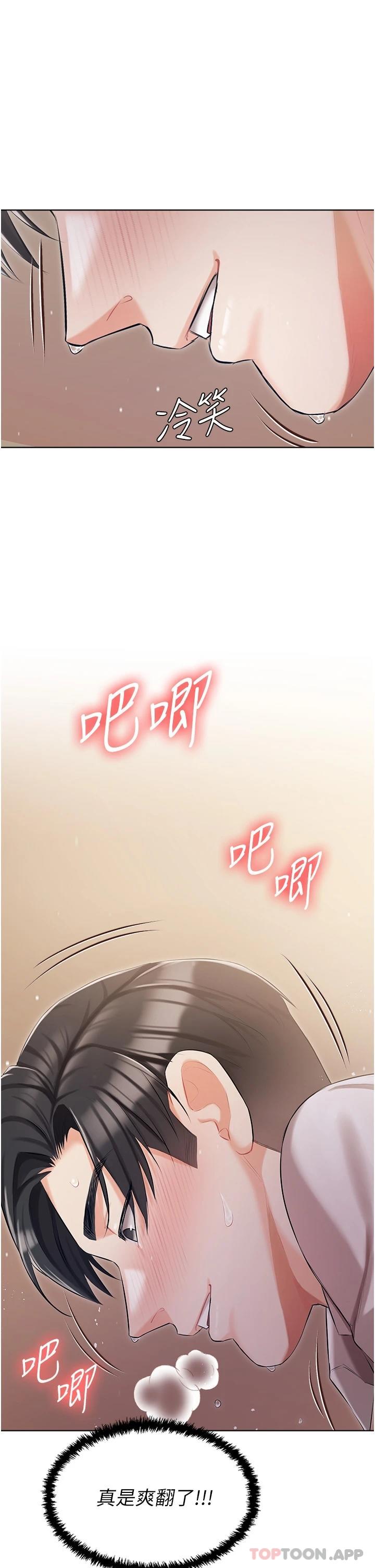 第9話-前所未有的刺激